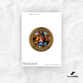 PHAIDON มีเกลันเจโล แอนโทนี่ ฮิวจ์ส (ลด 50%)