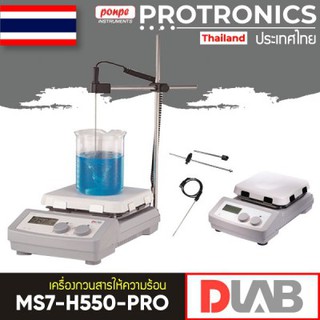 HOTPLATE MAGNETIC STIRRER MS7-H550-PRO