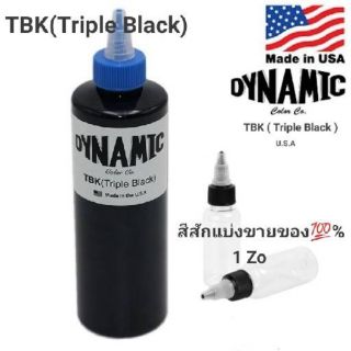 สีสัก Dynamic TBK(Triple Black) สีดำเข้มแบ่ง 1oz ของแท้💯%