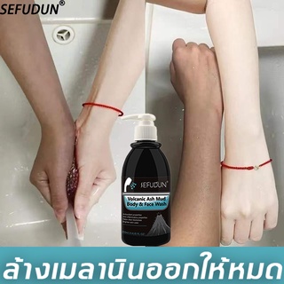 【มีสินค้าพร้อมจัดส่ง】SEFUDUN เจลอาบน้ำ โคลนภูเขาไฟ 250ml  ได้ผิวขาว ( ครีมอาบน้ำผิวขาว ครีมอาบน้ำหอมๆ ครีมอาบน้ำขาว)