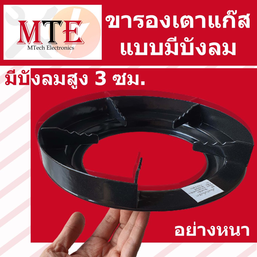 ขาตั้งหม้อ เตาแก๊ส ขารองเตาแก๊ส ทนร้อน ทนสนิม ทำจากสแตนเลสเป็นตัวรองเตาแก๊ส ใช้กับ lucky flame ได้