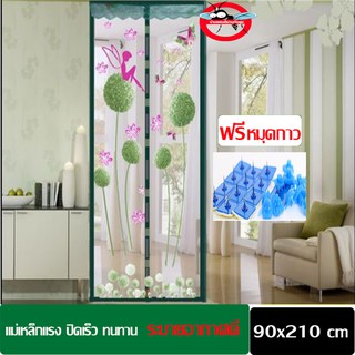 Hagan shop[90x210cm]ผ้าม่านแม่เหล็ก ผ้าม่านกันยุง ม่านติดประตู ผ้าม่านหน้าจอ [ลายดอกบัว]แถมฟรีหมุดกาว-พร้อมอุปณ์กร