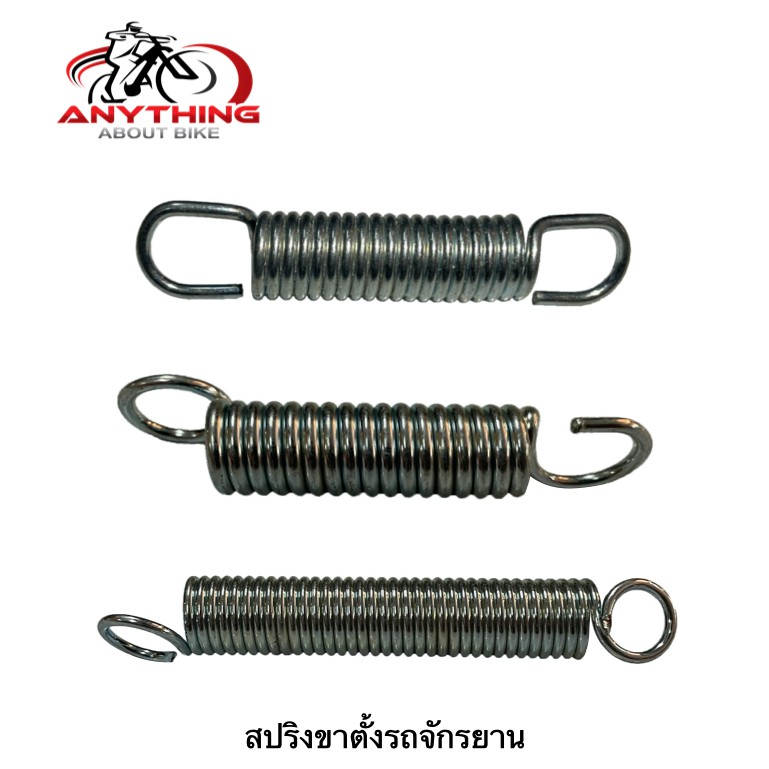 สปริงขาตั้งจักรยาน สปริงขาตั้งเดียว สปริงขาตั้งคู่ สปริงขาตั้งรถ28"