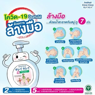 Kirei Kirei โฟมล้างมือ คิเรอิ คิเรอิ ชนิดถุงเติม 200 ml 3 ถุง