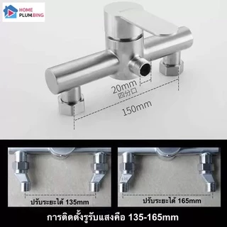 วาล์วฝักบัว วาล์วลอย วาล์วสแตนเลส304 ก๊อกผสมน้ำร้อน-เย็น รูปตัวยู ฝักบัว ฟรี!! เทปพันเกลียว 036