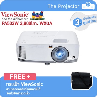 Projector VIEWSONIC PA503W ( 3,800 lm. WXGA) แถมฟรี กระเป๋า Viewsonic ***รับประกันศูนย์ไทย 3ปี***