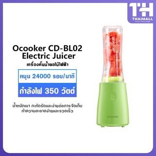 Ocooker CD-BL02 Electric Juicer Vegetables Blender เครื่องปั่นผลไม้แบบพกพา