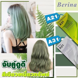 สีผมเบอริน่า สีบอนด์เทาเขียว A21+A31