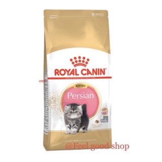 Royal canin Kitten Persian 4 กก. ลูกแมว 4 เดือน ถึง 12 เดือน