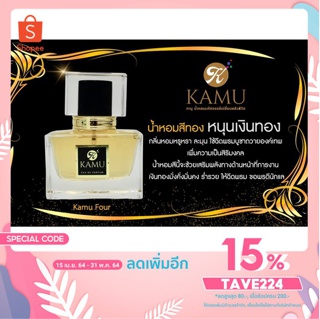 น้ำหอม เหลือ 424฿ เพียงใส่โค้ด TAVE224 -  น้ำหอมมหัศจรรย์ เปลี่ยนพลังชีวิต