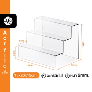 ชั้นวางโมเดล ชั้นวางของอะคริลิค ต่อเนื่อง 3 ชั้น หนา 2มิล (3S1)