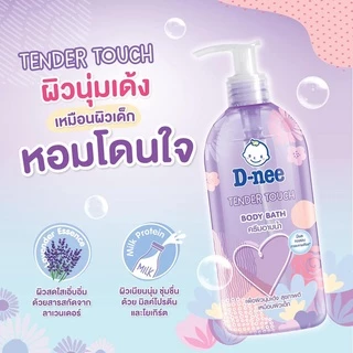 D-nee ดีนี่ ครีมอาบน้ำ บอดี้โลชั่น (สูตรแองเจิ้ล คิส/เทนเดอร์ ทัช) เจลอาบน้ำ สบู่เหลวอาบน้ำ โลชั่นทาผิว