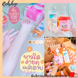 Richshop สบู่สูตรลับ 1 แถม 1 250 บาท เท่านั้น Mayziio สบู่สูตรลับ ผสม เอสเซ้นส์เซรั่ม สบู่ลับ สบู่ขาว X10