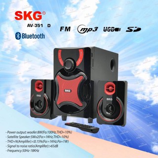 SKG ลำโพงซับ 2.1 ลำโพงบลูทูธ ลำโพงคอมพิวเตอร์ รุ่น AV-351