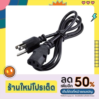 สายไฟ AC Power สำหรับ อุปกรณ์ไฟฟ้า Power Supply ปลั๊กไฟ AC 6 เหลี่ยม 3 รู