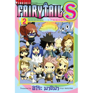 FairyTail S🔥ศึกจอมเวทอภินิหาร เอส