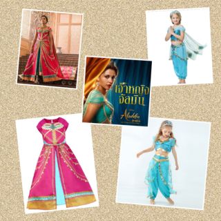 ชุดเจ้าหญิงจัสมิน Aladdin (Princess Jasmine) สินค้าพร้อมส่ง