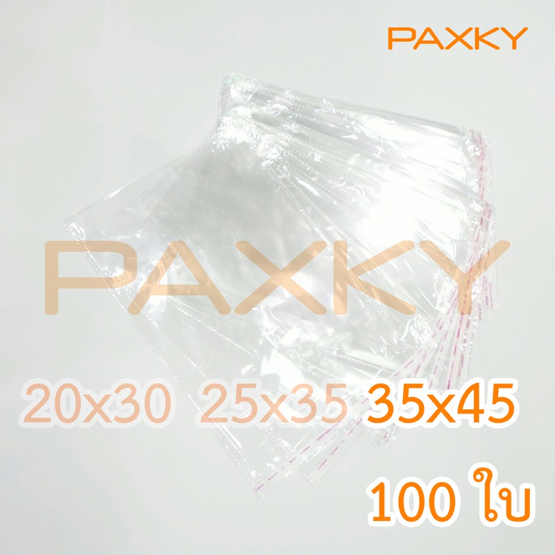 PAXKY ถุงแก้วฝากาว 35×45 ซม. 100 ใบ แบบบาง