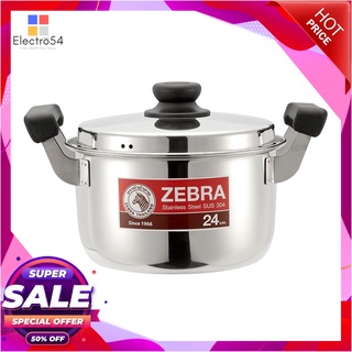 ตราหัวม้าลาย หม้อหุงต้ม ขนาด 24 ซม. รุ่น CarryZebra Sauce Pot 24 cm #Carry