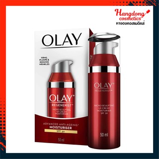 Olay โอเลย์ รีเจนเนอรีส ไมโคร-สกัลป์ติ้ง ยูวี ครีม SPF30 50 มล.[ใส่โค้ด CN82RTF ลดทันที60.-]