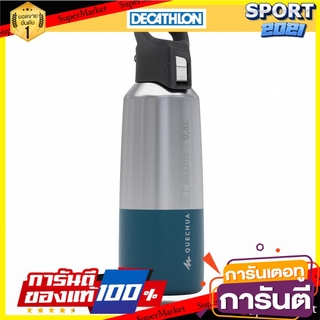 ขวดสเตนเลสสตีลเก็บอุณหภูมิสำหรับเดินป่ารุ่น MH500 ขนาด 0.8 ลิตร (สีฟ้า) Stainless steel insulated hiking bottle, Model M