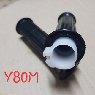 ปลอกมือเดิมๆ ปลอกเร่ง Y80 ยี่ห้อHM เกรดAAA