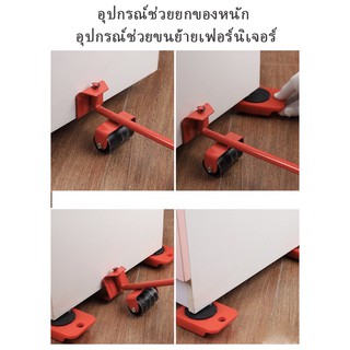 อุปกรณ์ช่วยยกของหนัก อุปกรณ์เคลื่อนย้ายเฟอร์นิเจอร์ (พร้อมส่ง)