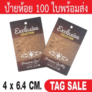 ป้ายห้อยเสื้อผ้า ป้ายแทคสินค้า เคลือบพีวีซีด้านกระดาษอาร์ตการ์ดหนา 350g. งานพรีเมียมมาก ผลิตในประเทศไทย ลดราคา