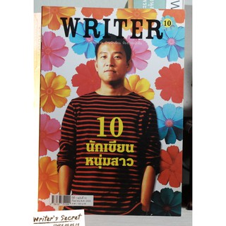 นิตยสาร WRITER (ฉบับ เขียนต่างตามวิถี)