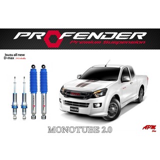 โช้คอัพ MONOTUBE ใส่รถ ISUZU D-Max 2WD ตัวเตี้ย by Profender