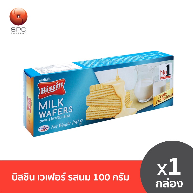 บิสชิน เวเฟอร์ รสนม 100 กรัม