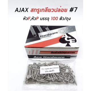 น๊อต ,สกูร ,หัวเปเปอร์ ,น๊อตเบอร์ 7 มีไซต์ 3/4, 1”1/2 / 2” / 3” ถุงละ 100 ตัว พร้อมส่งเลยค่ะ นอต ,น๊อตหัวเจาะ ,น๊อตหัวกล