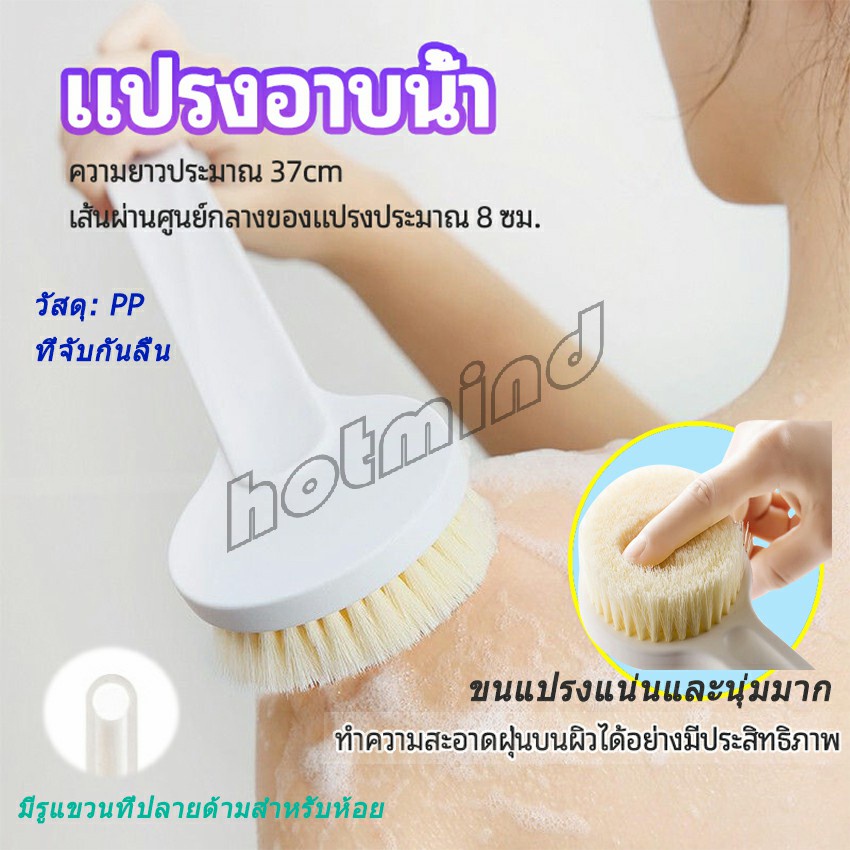 HD แปรงขัดหลัง bath brush