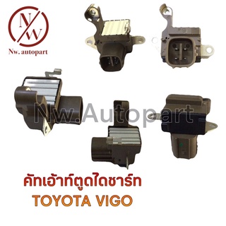 คัทเอ้าท์ตูดไดชาร์ท TOYOTA VIGO