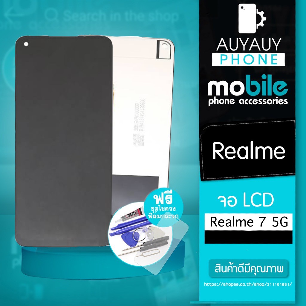 จอ Realme 7 5G LCD หน้าจอ Realme 7 5G แถมฟรีชุดไขควง+ฟิล์มกระจก
