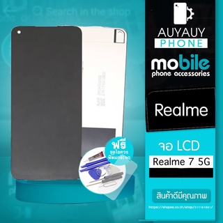 จอ Realme 7 5G LCD หน้าจอ Realme 7 5G แถมฟรีชุดไขควง+ฟิล์มกระจก