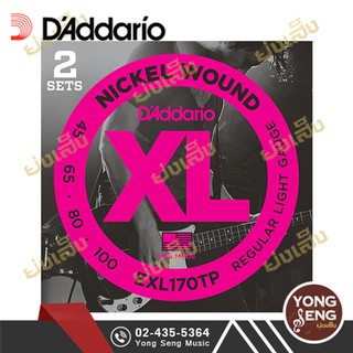 DADDARIO สายกีตาร์เบส 4 สาย Light / Long Scale-Twin Pack รุ่น EXL170TP  (Yong Seng Music)