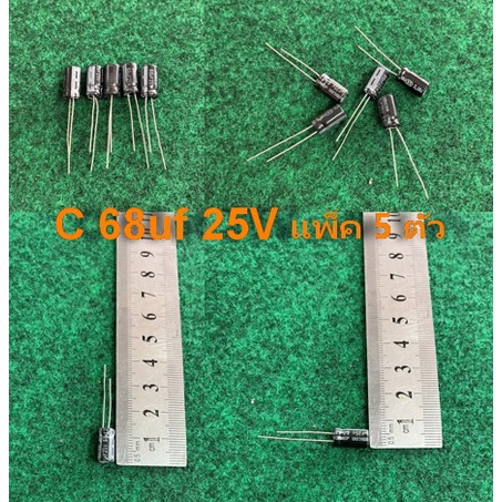 Capacitor 105 องศา C 100uf 25V , C 220uf 25V , C 330uf 25V , C 390uf 25V , C 470uf 25V , C 820uf 25V , C 68uf 25V ราคา ถูกที่สุด ดีลบีเคเค แกลเลอรีภาพที่ 7