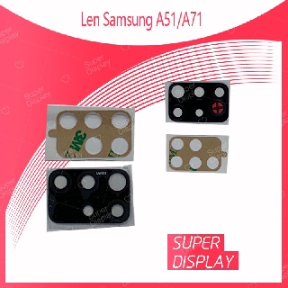 Samsung A51 (เฉพาะรุ่นA51)  อะไหล่เลนกล้อง กระจกเลนส์กล้อง กระจกกล้องหลัง Camera Lens (ได้1ชิ้นค่ะ)  Super Display