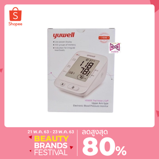 เครื่องวัดความดัน Yuwell YE660E-L (มีเสียงไทย)/YE660B-M (ไม่มีเสียง) ประกัน5ปี