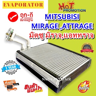 รับประกัน 1 ปี EVAPORATOR  Mitsubishi Mirage,Attrage คอยล์เย็น มิตซูบิชิ มิราจ,แอททราจ คอยเย็นมิตซู คอล์ยเย็น มิราท .