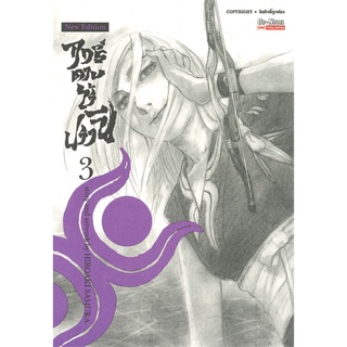 [พร้อมส่ง] หนังสือฤทธิ์ดาบไร้ปรานี ล.3#มังงะ-MG,สนพ.SMM Co-Novel,Hiroaki Samura