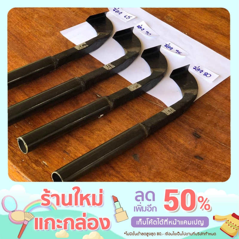 มีดกรีดยางโกเปี๊ยก รุ่น 357 คองูเห่า ใบมีดคม ทน เหล็กเหนียว