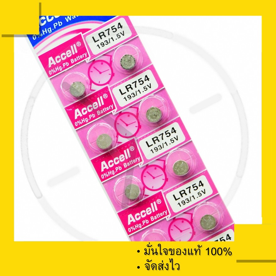 ถ่านกระดุม Accell LR754 (1 แผง 10 ก้อน) 1.5 V ของแท้ 100%