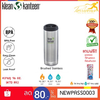 KLEAN KANTEEN INSULATED TKWIDE 16 oz. กระติกน้ำสุญญากาศ แถมฟรี !! เซ็ทหลอดพร้อมที่รองแก้ว