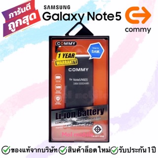 แบต Samsung Galaxy Note5/แบตโน๊ต5 คอมมี่แท้100%