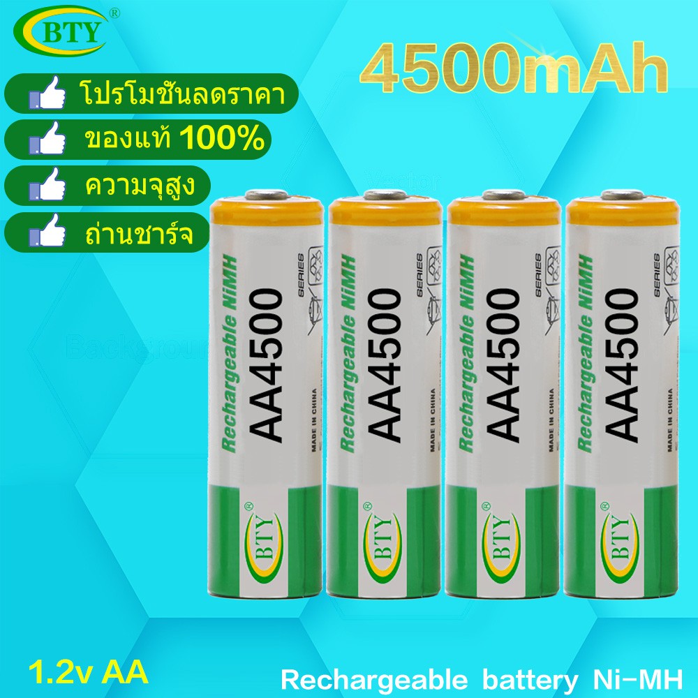 BTY ถ่านชาร์จ AA 4500 mAh NIMH Rechargeable 1.2 โวลต์ Battery （4 ก้อน）