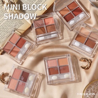 MEILINDA Mini Block Shadow เมลินดา มินิ บล็อก อายแชโดว์