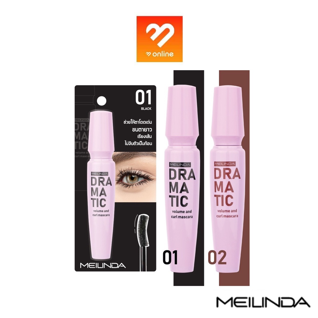 มาสคาร่า เมลินดา Mei Linda Dramatic Volume & Curl Mascara 10 ml. มี 2 สีดำ น้ำตาล งอนเด้ง ไม่ตกระหว่างวัน ติดทน