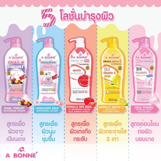 [แท้/พร้อมส่ง] a bonne perfume whitening lotion 500ml.